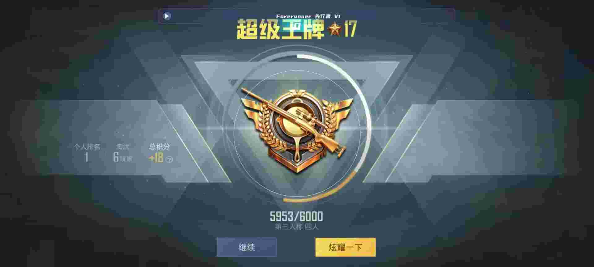 和平精英鸡腿辅助自瞄 - 使命召唤 开挂神器辅助预览图